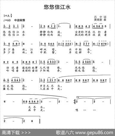 悠悠信江水 - 吕中|黄绪新