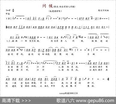 问候（陈大可词陈大可曲） - 陈大可|陈大可
