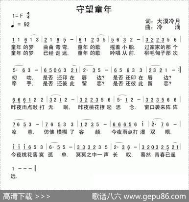 守望童年 - 大漠冷月|冷滴