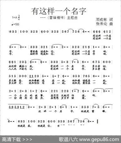有这样一个名字（邓成彬词张朱论曲） - 邓成彬|张朱论
