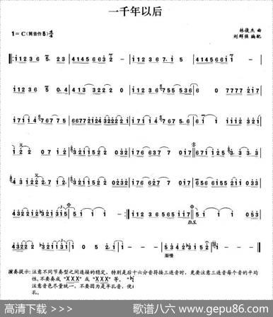 一千年以后