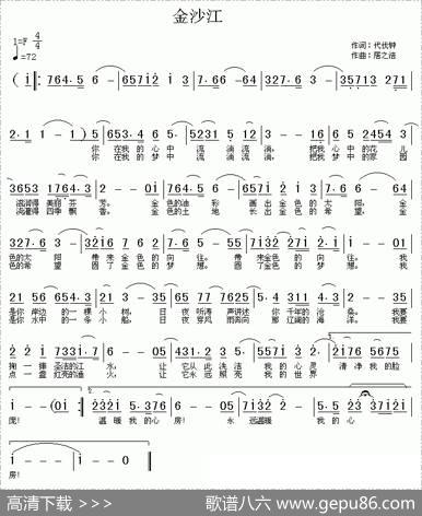 金沙江（代伐钟词居之浩曲） - 代伐钟|居之浩