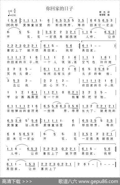 你回家的日子 - 微光|曾宫程