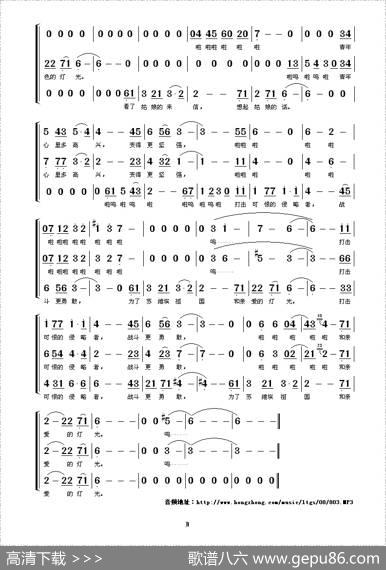 灯光（前苏联歌曲）
