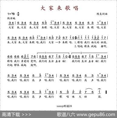 大家来歌唱 - 陈良|陈良
