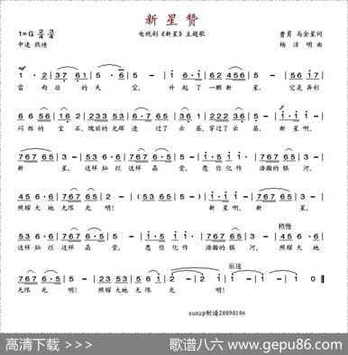 新星赞