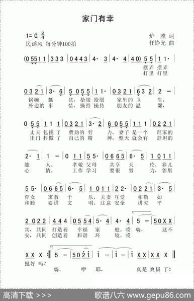 家门有幸 - 炉膛|任铮光