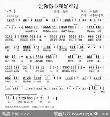 让你伤心我好难过 - 徐志强|徐志强