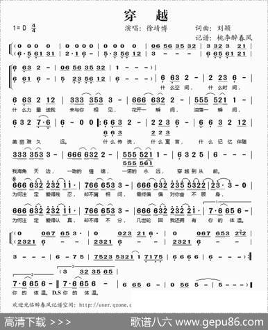 穿越（刘颖词刘颖曲） - 刘颖|刘颖