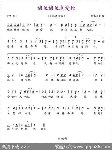 梅兰梅兰我爱你 - 刘家昌|刘家昌