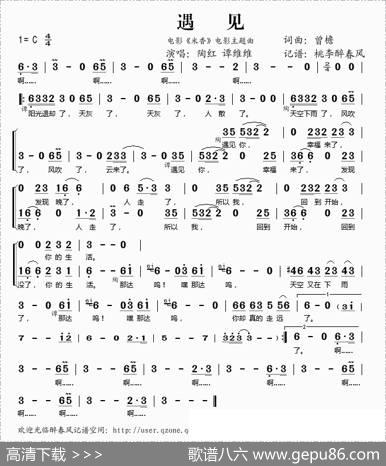 遇见（电影《米香》电影主题曲） - 曾檐|曾檐