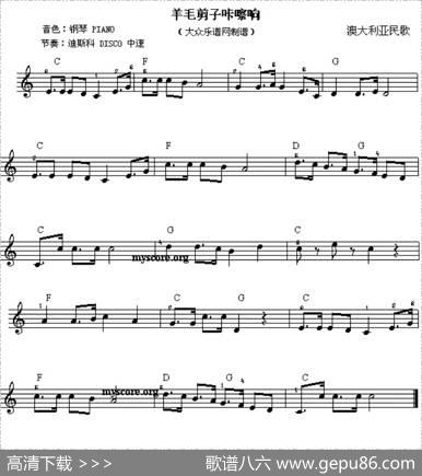 羊毛剪子咔嚓响