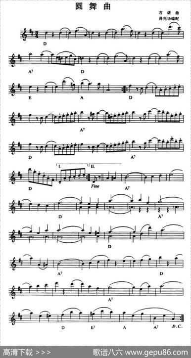圆舞曲