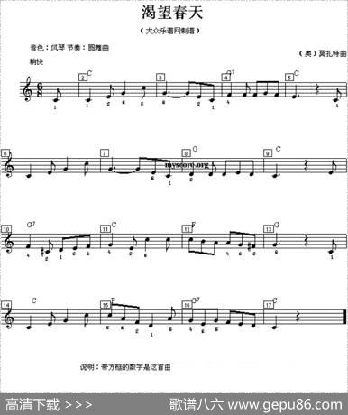 渴望春天|莫扎特