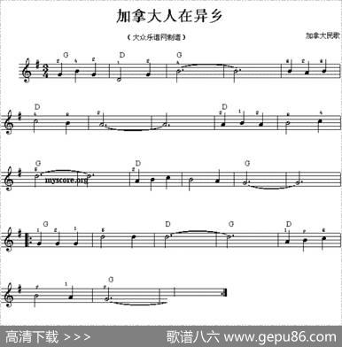 加拿大人在异乡