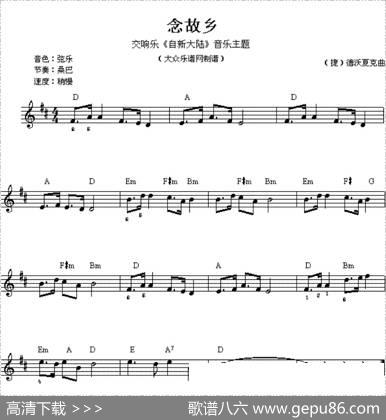 念故乡|[捷]德沃夏克