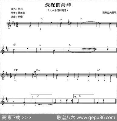 深深的海洋