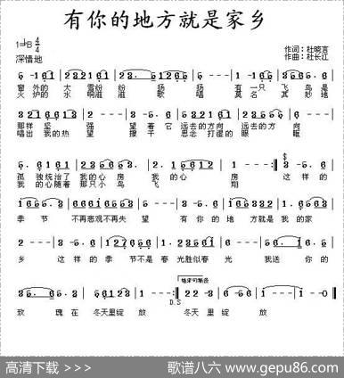 有你的地方就是家乡 - 杜晓言|杜长江
