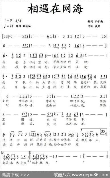 相遇在网海 - 李学亮|聂伟