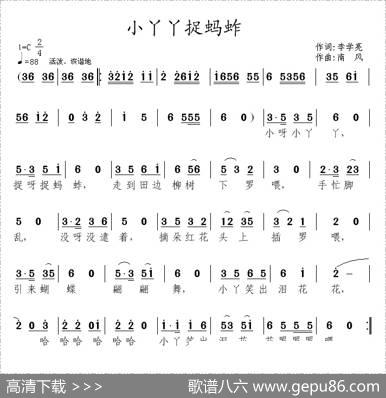 小丫丫捉蚂蚱 - 李学亮|南风