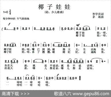 椰子娃娃 - 李学亮|茅地