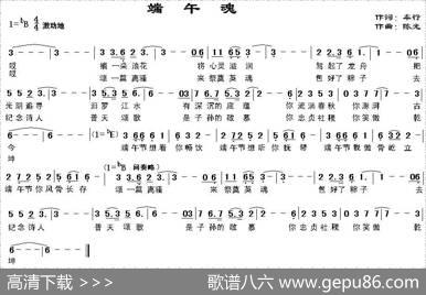 端午魂 - 车行|陈光