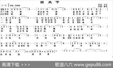 国庆节 - 车行|陈光