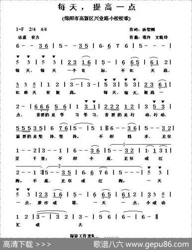 每天，提高一点