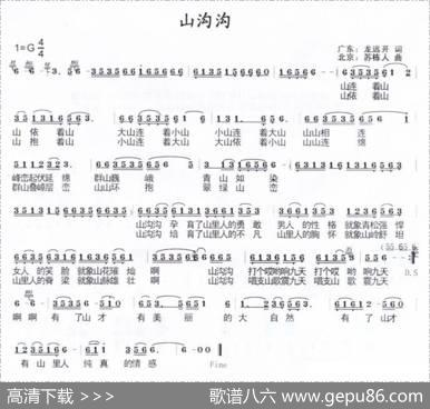 山沟沟（龙远开词苏栋人曲） - 龙远开|苏栋人