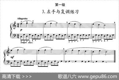 手风琴考级第一级：3、左手与复调练习
