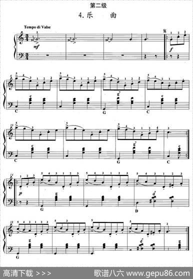 手风琴考级第二级：4、乐曲