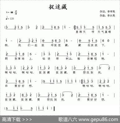 捉迷藏（李学亮词李永亮曲） - 李学亮|李永亮