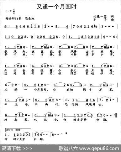 又逢一个月圆时 - 相逢一笑|羊羊