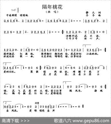 隔年桃花 - 静儿|羊羊