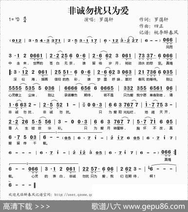 非诚勿扰只为爱 - 罗蔼轩|四正