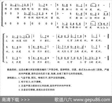 [澳]剪羊毛（男声合唱）|史真荣编合唱