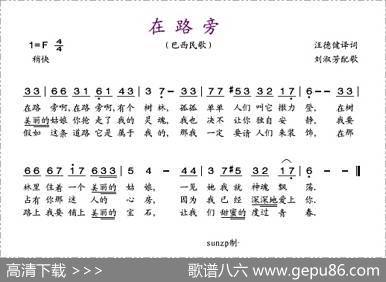 在路旁