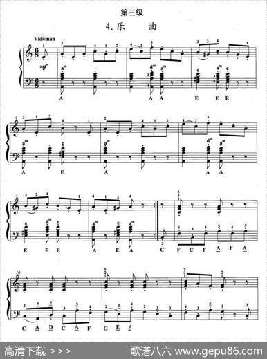 手风琴考级第三级：4、乐曲