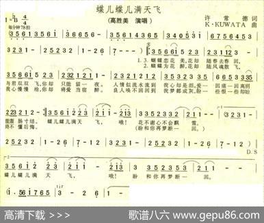 蝶儿蝶儿满天飞 - 许常德