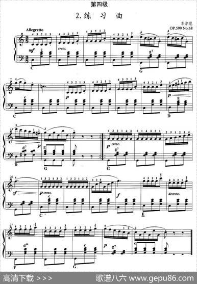 手风琴考级第四级：2、练习曲