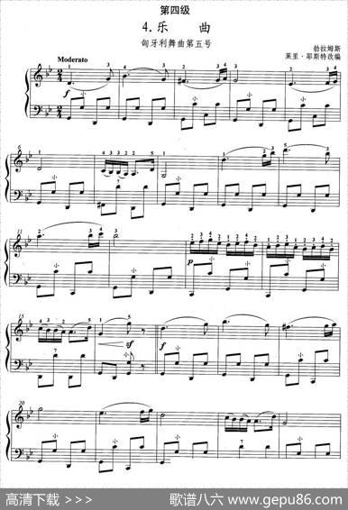 手风琴考级第四级：4、乐曲