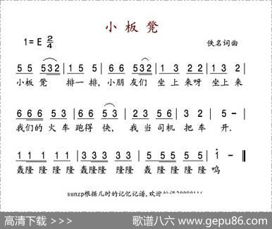 小板凳