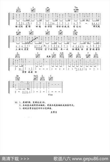 那些年，我们一起追的女孩（C调简单版本）