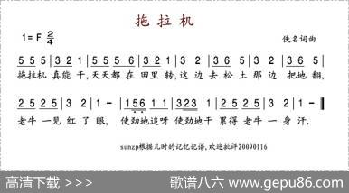拖拉机
