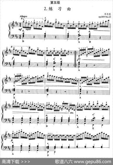 手风琴考级第五级：2、练习曲