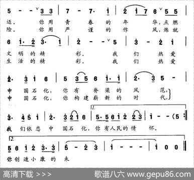 祖国的石化，人民的石化 - 金戈|杜继平