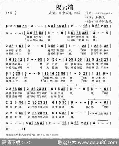隔云端
