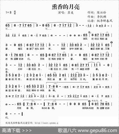 熏香的月亮 - 陈兴玲|李凯稠