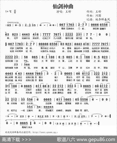 仙剑神曲 - 王舒|河图