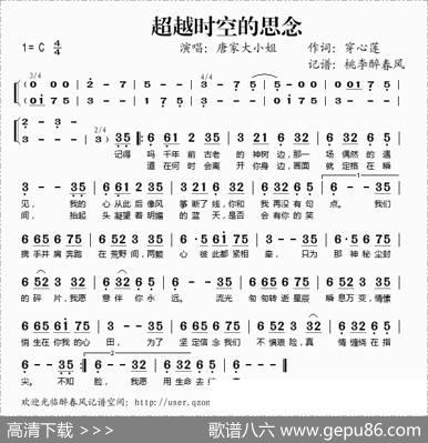 超越时空的思念 - 穿心莲|穿心莲